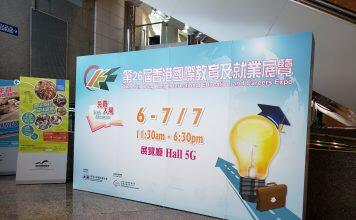 Hong Kong International Education Expo
