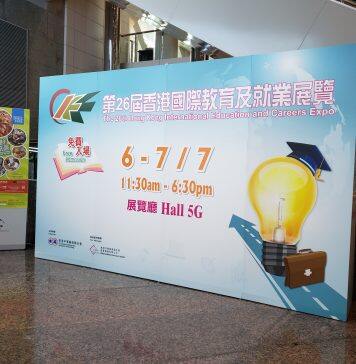 Hong Kong International Education Expo
