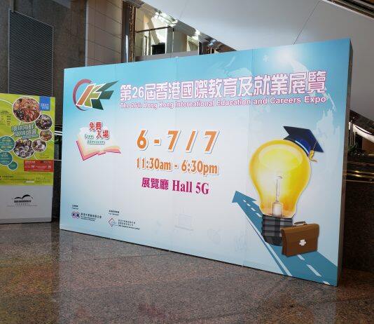 Hong Kong International Education Expo
