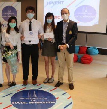 HKUST Students Win the First Hong Kong — France Social Innovation Prize