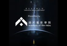 Winning works from Academy of Film competition show creativity