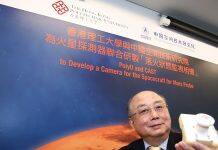 PolyU contributes to the Nation’s first Mars mission with the Mars Camera