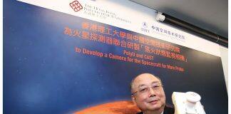 PolyU contributes to the Nation’s first Mars mission with the Mars Camera