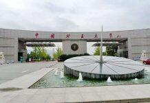 The School of Economics and Management, China University of Mining and Technology has confirmed its place among elite MBA providers with AMBA-accreditation