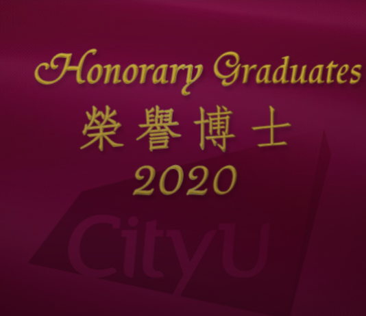 CityU to confer honorary doctorates on three distinguished persons