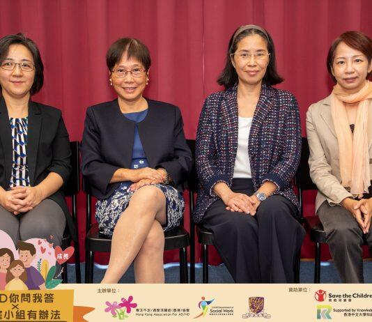 Children with ADHD and Multiple Family Group Online Seminar Organised by CUHK Department of Social Work and Hong Kong Association for AD/HD