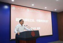 SJTU Institution of Politics and Economics Established