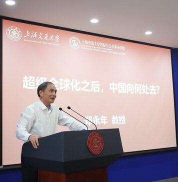 SJTU Institution of Politics and Economics Established