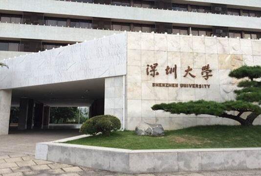 Shenzhen University Talent Recruitment in 2021