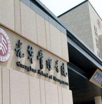 Faculty Recruitment: Peking University, Guanghua School of Management