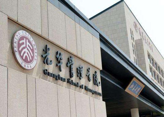 Faculty Recruitment: Peking University, Guanghua School of Management
