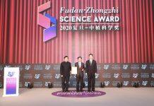 2020 Fudan Science and Innovation Forum held in Shanghai