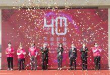 University of Macau kicks off celebration for 40th anniversary