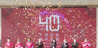 University of Macau kicks off celebration for 40th anniversary