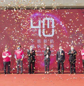 University of Macau kicks off celebration for 40th anniversary