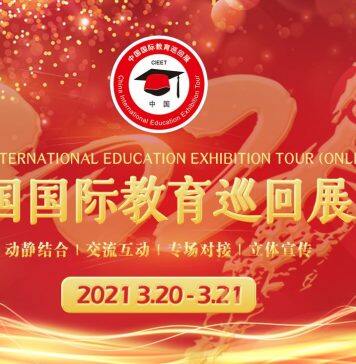 2021 China International Education Exhibition Tour(CIEET)