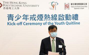 PolyU School of Nursing launches first Youth Quitline run by nursing students