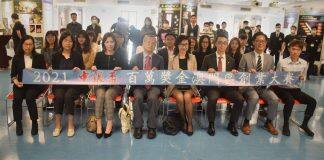 UM kicks off One Million Dollar Macao Regional Entrepreneurship Competition