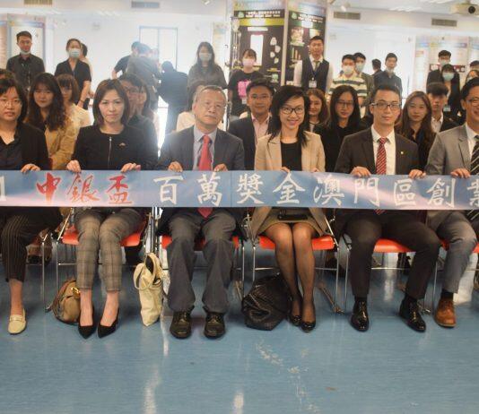 UM kicks off One Million Dollar Macao Regional Entrepreneurship Competition