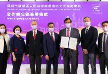 MoU Signed Between The Chinese University of Hong Kong Business School and Shenzhen Luohu District People’s Government