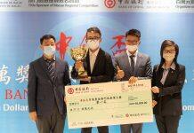 UM team wins first prize at 2021 Bank of China Trophy One Million Dollar Macao Regional Entrepreneurship Competition