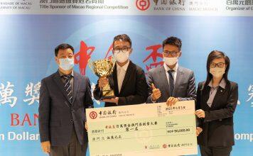 UM team wins first prize at 2021 Bank of China Trophy One Million Dollar Macao Regional Entrepreneurship Competition
