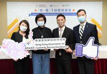 HKBU business survey reveals the importance of customer appreciation amid the COVID-19 pandemic
