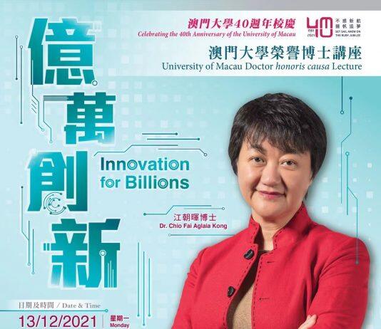 UM honorary degree recipient Chio Fai Aglaia Kong to give talk next Monday on innovation