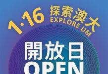 Explore University of Macau on the Open Day on 16 Jan