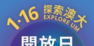 Explore University of Macau on the Open Day on 16 Jan
