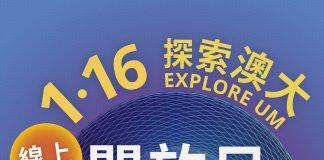 UM Open Day to be moved online