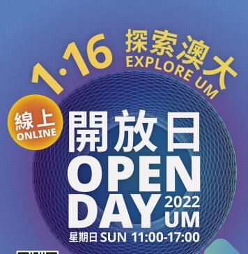 UM Open Day to be moved online