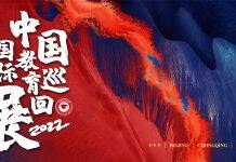 China International Education Exhibition Tour 2022(CIEET)