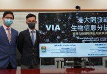 HKU biomedical engineering team develops a new bioinformatic tool for precise prediction of cells transformation and diseases formation including cancers