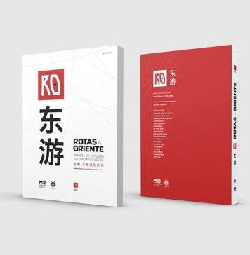 UM Sino-Portuguese collaborative study in Chinese medicine published by international journal