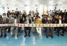 UM kicks off One Million Dollar Macao Regional Entrepreneurship Competition