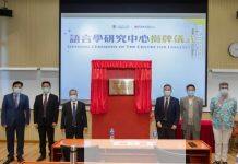 UM establishes Centre for Linguistics to promote academic and research collaboration across different language disciplines