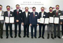 Hong Kong venture capital fund and technology companies provide $15 million in additional annual angel fund investment for CityU HK Tech 300 start-ups