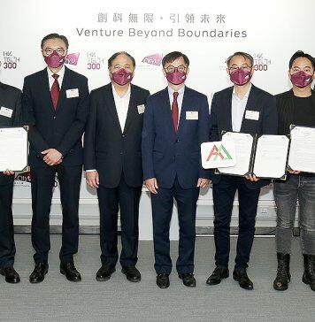 Hong Kong venture capital fund and technology companies provide $15 million in additional annual angel fund investment for CityU HK Tech 300 start-ups