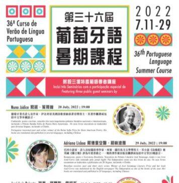 UM’s Portuguese Language Summer Course to begin next week, 3 online talks open to public for free