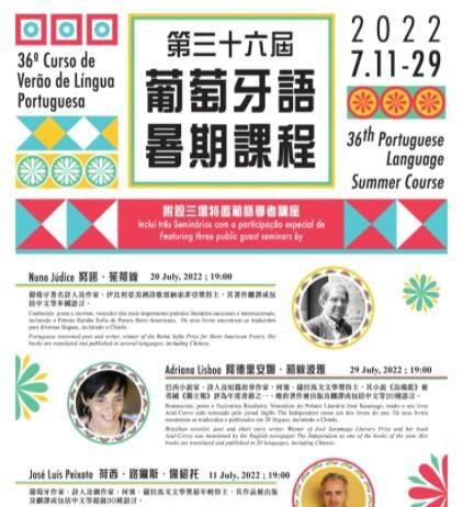 UM’s Portuguese Language Summer Course to begin next week, 3 online talks open to public for free