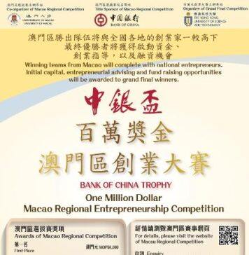 Applications now open for Bank of China Trophy One Million Dollar Macao Regional Entrepreneurship Competition